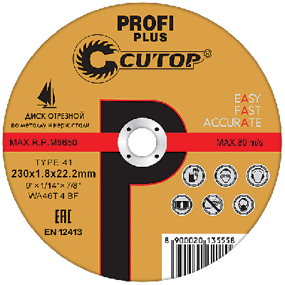 Профессиональный диск отрезной по металлу и нержавеющей стали Т41-125 х 1.2 х 22.2 мм Cutop Profi Plus
